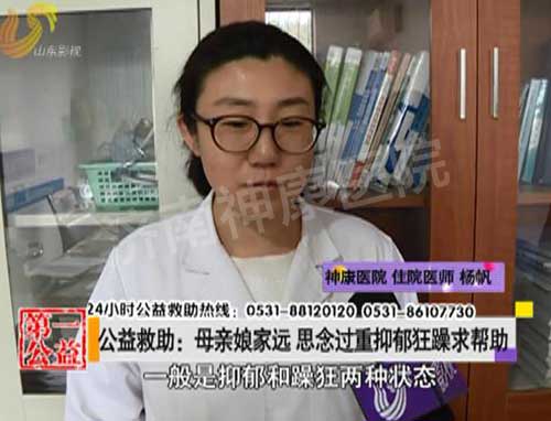 影视第一家:母亲娘家远 思念过重抑郁狂躁求帮助